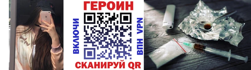 наркотики Калининск ГЕРОИН белый
