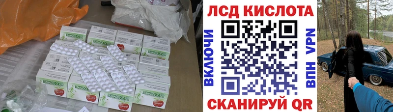 купить закладку  Калининск  ЛСД экстази кислота 