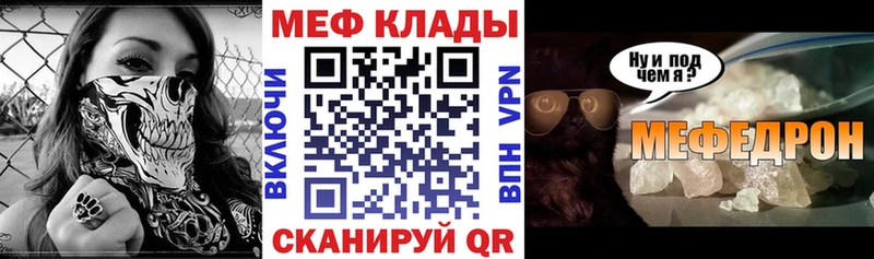 где купить наркотик Калининск МЯУ-МЯУ мяу мяу