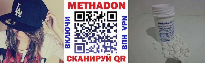Метадон белоснежный  Калининск 