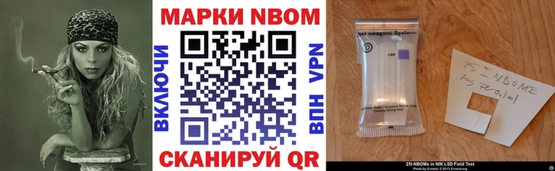 Марки NBOMe 1500мкг  Калининск 